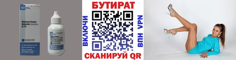 закладка  Углегорск  Бутират жидкий экстази 
