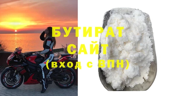 бутират Пролетарск