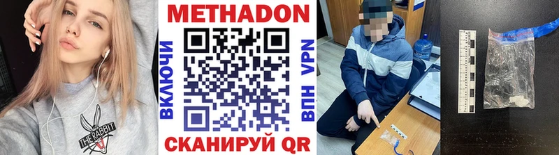 Метадон methadone  Углегорск 