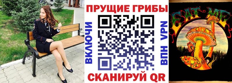 Псилоцибиновые грибы прущие грибы Углегорск